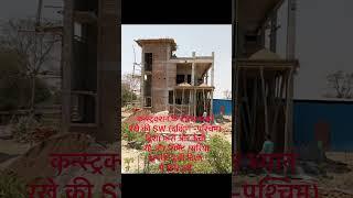 Construction कार्य बिना रुकावट के सम्पूर्ण हो ।#construction #vastu #vasturemedies