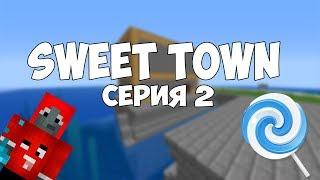 SWEETTOWN - МИНИ-ПРОЕКТ "ВЕНЕЦИЯ" #2