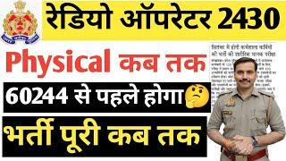 Up रेडियो ऑपरेटर Physical Update 2024|कब तक शुरू होगा दौड़| Upp 60244 से पहले होगा क्या#physical