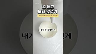 퀴즈) 10초 안에 맞추기 가능?? 맞춘사람 손들어봐