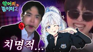 남봉이 크로마키를 산 이유｜악어의 놀이터2