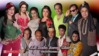 ALI BABA SARAY CHOR (FULL COMEDY DRAMA) - FT. Mehak Noor, Naseem Vicky, Sobia Khan, Nigar, Gulfaam