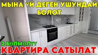 Мына үй деген ушундай болот,өтө сонун бүт шарты менен квартира сатылат,баардык шарты менен.