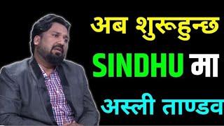 बजार झर्नुको खास कारण के होला ? कहिले बाट बढ्छ बजार ? Dipendra Agrawal Live Discussion