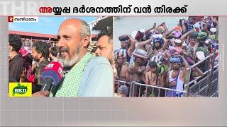 ''ഇന്നിപ്പോ നല്ല തിരക്കാ'' 40,000ത്തോളം ഭക്തര്‍ ഇതുവരെ മലചവിട്ടി | Sabarimala | Mandala Pilgrimmage