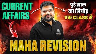 Complete ONE YEAR CURRENT AFFAIRS Maharevision || UPSC Prelims 2025