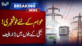 Relief in electricity bills in Pakistan | Breaking News | Neo News