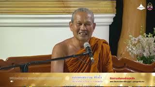 [[[หลวงพ่อสุบรรณ สิริธโร]]] พิธีประดิษฐาน พระพุทธเมตตามหาสารคุณ
