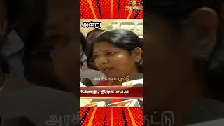 உருட்டக்காவின் மது விலக்கு உருட்டு... #dmktroll #annamalai #tvk #tvkvijay #ntk #seeman