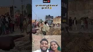 Up ka dance hai bhaiya #comedy #hamaracomedy #funny #santoshcomedy #shortvideos #trendingshorts