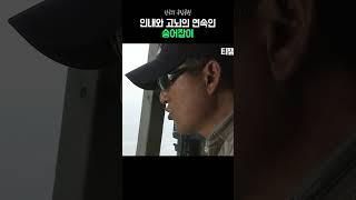 극강의 난이도를 자랑하는 숭어잡이