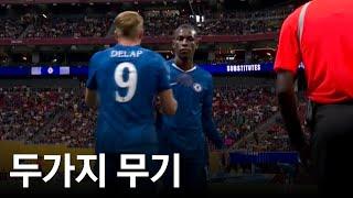 델랍 첼시 데뷔전 어시스트! 잭슨-델랍 비교해보기 (+ 클월 전술분석)