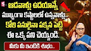 Anantha Lakshmi - Things to do in the morning | Dharma sandehalu | Best Moral Video | SumanTV Prime