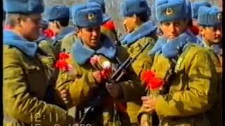 Документальные съемки вывода ОКСВА 15 февраля 1989 года