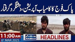 Pak Army Successful Operation | 11 AM News Headlines | 6 March 2025 | SAMAA TV