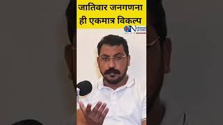 चन्द्रशेखर आजाद || SC-ST Reservation || Supreme Court|| National Janmat #shorts