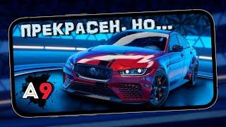 Asphalt 9: Legends - Забрал с Синдиката Jaguar XE SV Project 8 на 3 звезды (ios) #201