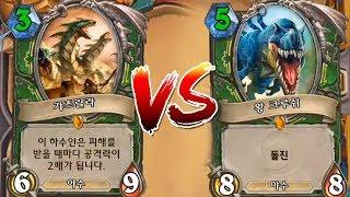 [하스스톤] 자존심 강한 두 천재 3코 가즈릴라, 5코 왕크루쉬 (Hearthstone)