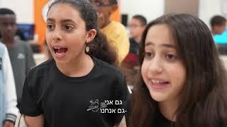 נעולים בבית ספר- ה2 מעלות משולם