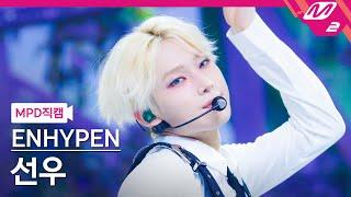 [MPD직캠] 엔하이픈 선우 직캠 4K 'Brought The Heat Back' (ENHYPEN SUNOO FanCam) | @MCOUNTDOWN_2024.8.8