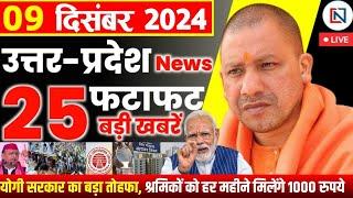 9 December 2024 Up News Uttar Pradesh Ki Taja Khabar Mukhya Samachar Yogi samachar Clean News UP