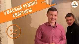 Ремонт квартиры, который делать не нужно! Советы от ОсноваЛюкс