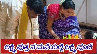 ಜನಾರ್ಧನ ರೆಡ್ಡಿ ಮನೆಯಲ್ಲಿ ಲಕ್ಷ್ಮಿ ಪೂಜಾ | gali janardhan reddy home lakshmi pooja | #karnataka