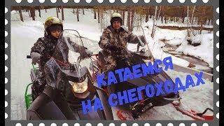 Катаемся на снегоходах/IRBIS TUNGUS/Сравниваю со СТЕЛС КАПИТАН S150