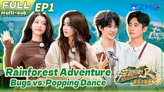 FULL/ENG SUB ️ Bugs Attack in the Rainforest! Bai Lu Screams, Xiaoting Dances! | Keep Running EP1