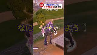 新武器ストームビーストのポンポンがぶっ壊れだと話題【フォートナイト茶番】