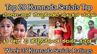 Top 20 Kannada Serials Trp List // Week 35 Kannada Serials Ratings