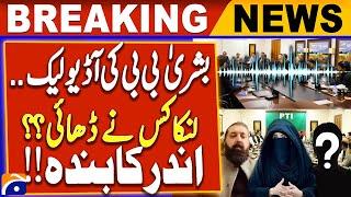 Who leaked Bushra Bibi's audio?? - PTI refuses to Investigate | Breaking News