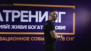 Мега Тренинг 2018 Виталий Бихунов