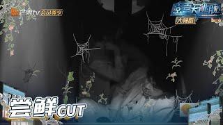 【尝鲜版】蒲熠星JY阴阳怪气 被文韬齐思钧怒怼《密室大逃脱3 大神版》 Great Escape S3 Master Ver. EP2丨MGTV