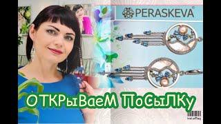 PERASKEVA️ФАМИЛЬНЫЕ ДРАГОЦЕННОСТИСЕРЕБРЯНАЯ КОЛЛЕКЦИЯ ОТ ЛЕДИ САМОЦВЕТЭКСКЛЮЗИВНЫЕ УКРАШЕНИЯ️