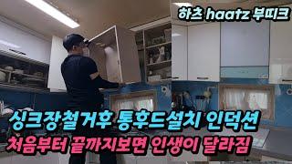 전망좋은 미래뜨는직업 유망직종 살아남을 일자리 알바 일용직 투잡 재취업 하츠 haatz 부띠크 통후드 인덕션 유행되기전 미리준비하세요