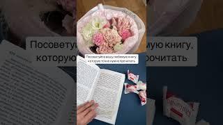 #любимаякнига #книги #shorts
