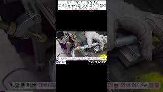 알루미늄 배관용접 #공냉식레이저용접기 #레이저용접기 #LPTSTR-HW #STR레이저용접기 #파이버레이저용접기 # 수동레이저용접기, 레이저용접 응용9
