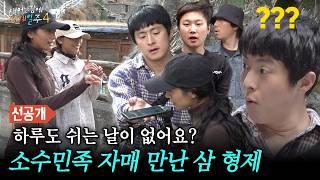 [7화 선공개] 찾았다