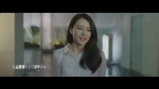 張靚穎《咱們結婚吧》電影版主題曲《終於等到你》(完整版MV)