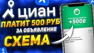 Супер Заработок В Интернете Без Вложений Новая схема заработка