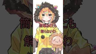 【アカペラ歌ってみた】フォニイ／ツミキ feat  可不【小鳥遊レオン】　#shorts #vtuber