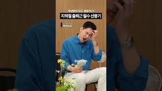 지하철 출퇴근 필수 손선풍기 #ONON #루메나