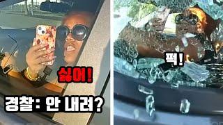 신분증 안 보여주겠다며 창문 올리고 버티던 과속범의 최후