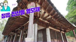 정읍 진산동 영모재