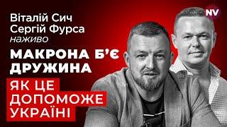 Куди ведуть переговори США – Європа – Україна – Віталій Сич, Сергій Фурса