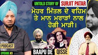 (UNTOLD STORY) MEHAR MITTAL X BS MAAN X SURJIT PATAR | SHAMSHER SANDHU | SATTIE | BPQ PODCAST (EP03)