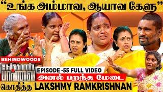 "இப்படி பண்ணா பொண்டாட்டி வெளுத்து வாங்குவா..!" - Lakshmy Ramakrishnan ஆவேச Advice