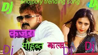 kajra mohabbat wala #dj trending#bhojpuri viral#song