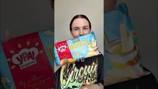 Вкусное из Пятёрочки #обзореды #пятёрочка #обзорпродуктов #обзорпокупок #мукбангроссия #обзоры